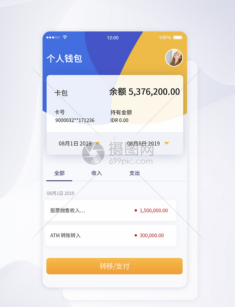 tp钱包手机下载、tp钱包app官网版下载