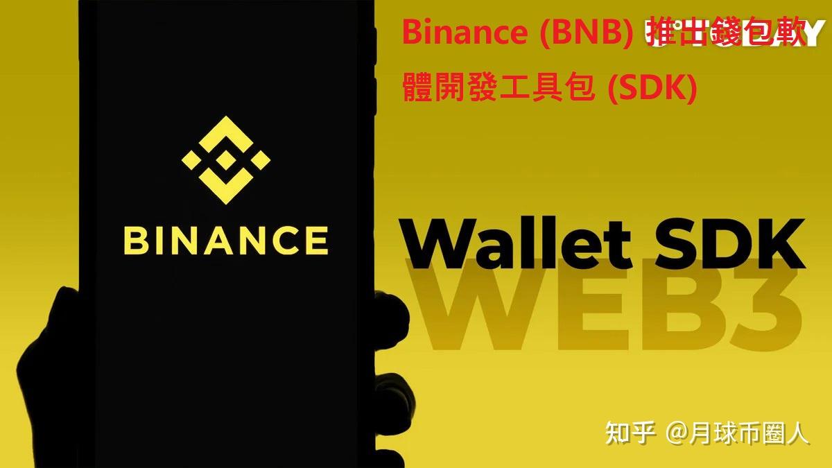 BNB钱包是什么、bcb钱包下载地址