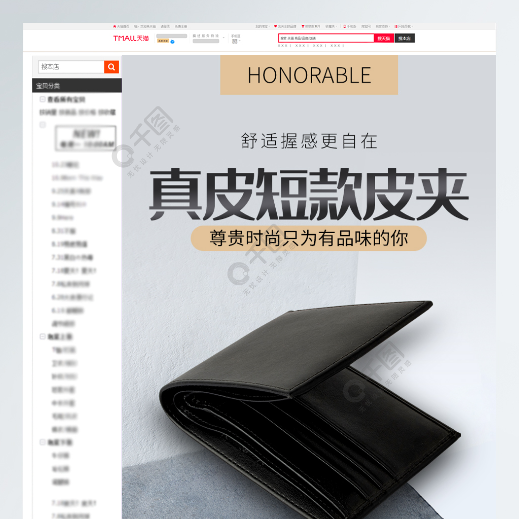 钱包详情图、钱包详情图模板