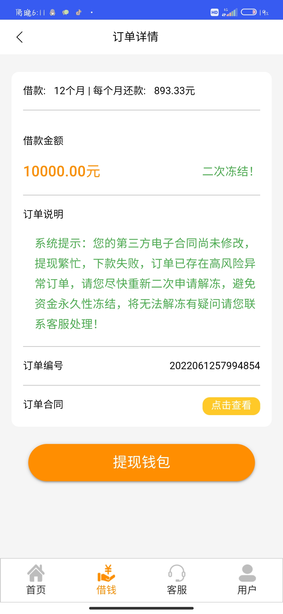 下载百度钱包app、百度钱包手机版app