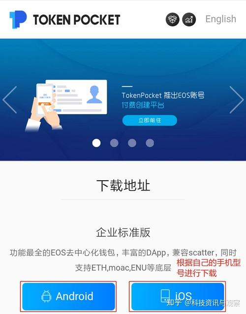 token钱包下载官网、tokenpocket钱包官网下载