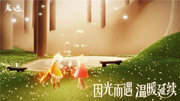 sky旧版本安装、sky光遇全物品下载