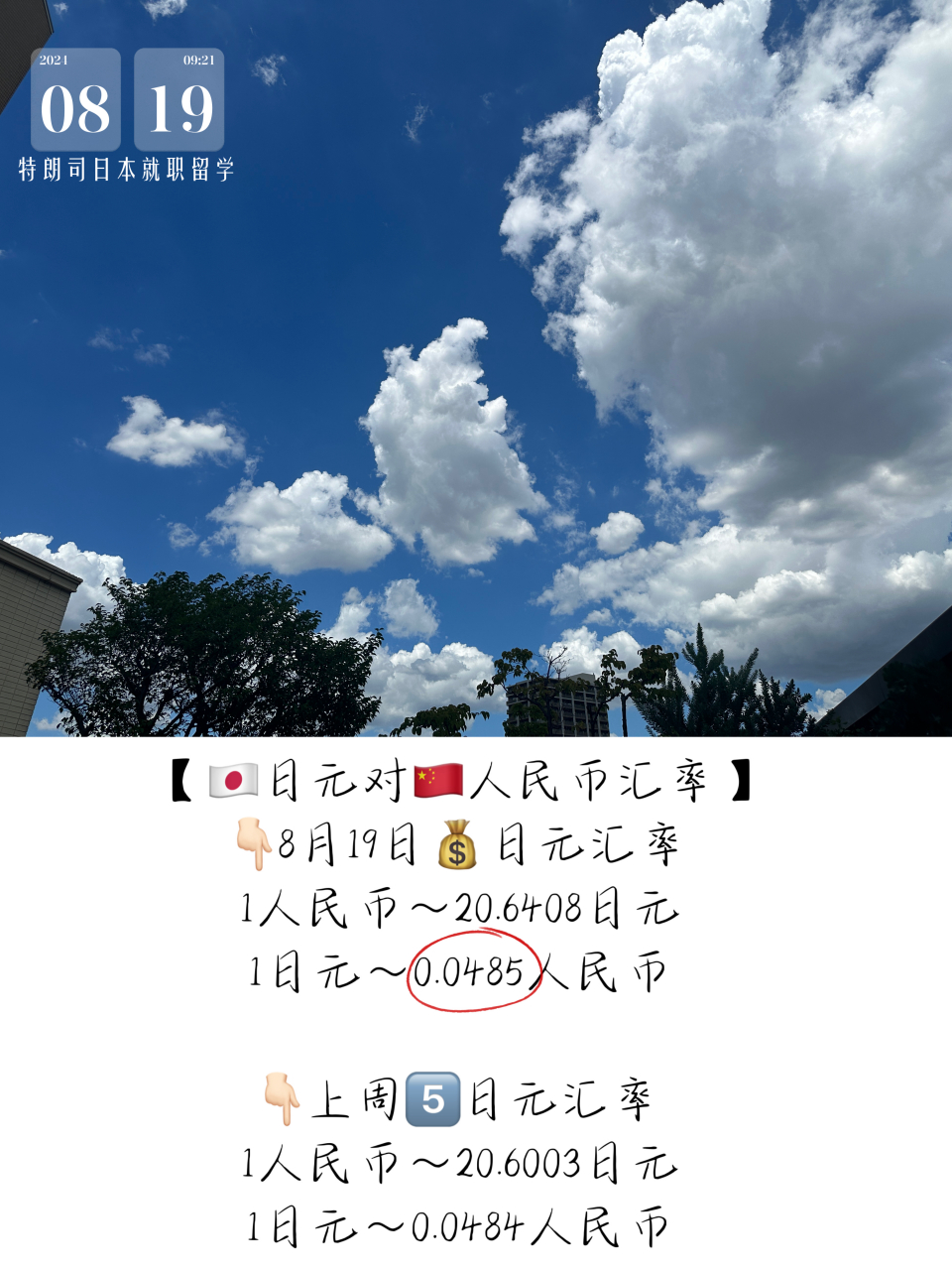 日元对人民币汇率、日元对人民币汇率今日