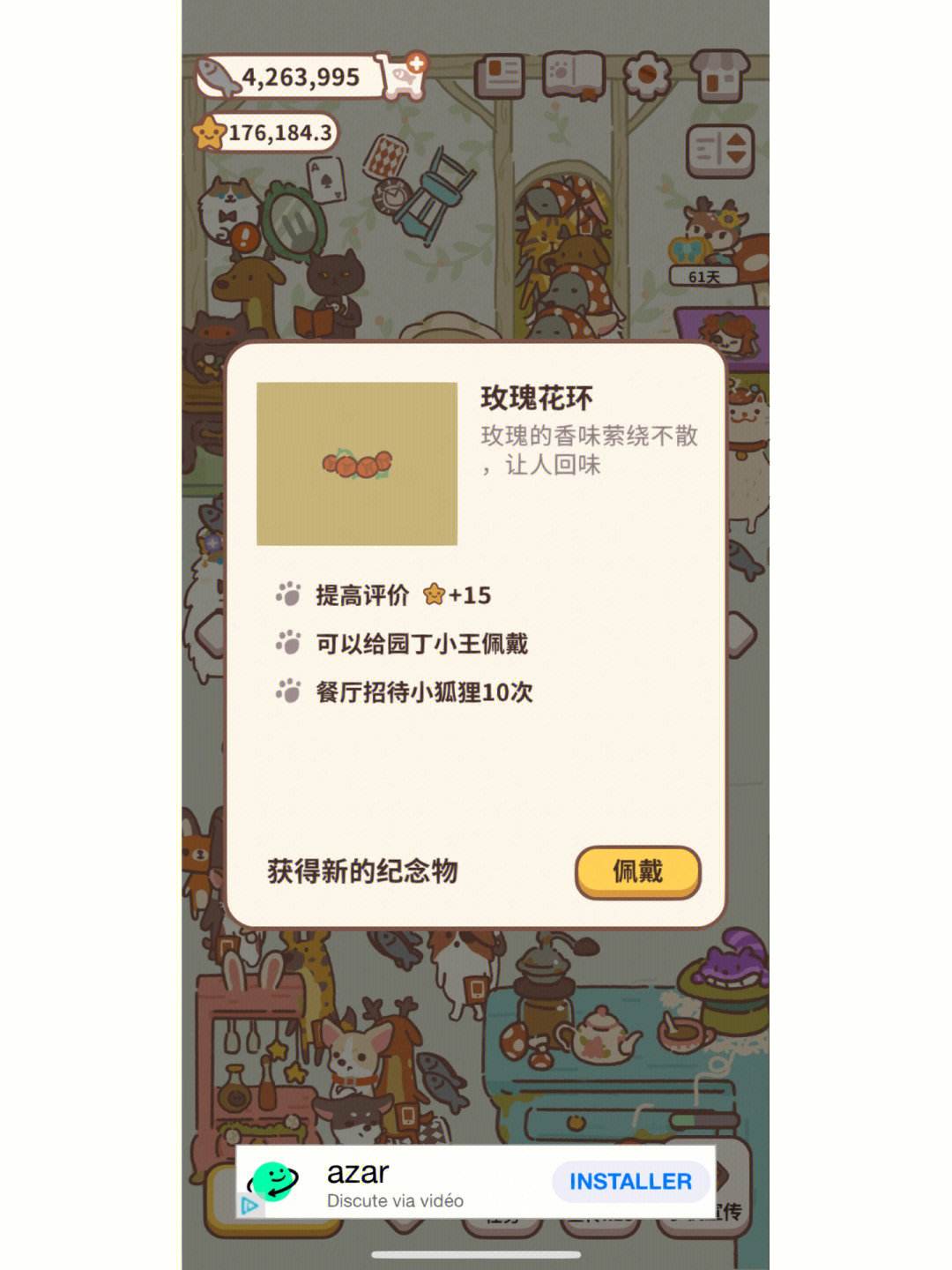 小狐狸歌词、小狐狸歌词音频怪物