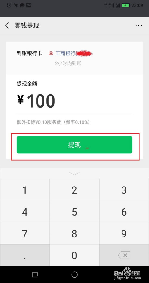bitkeep钱包怎么提现到银行卡的简单介绍