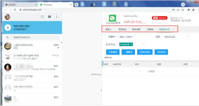 如何获取whatsapp数据、whatsapp web scan
