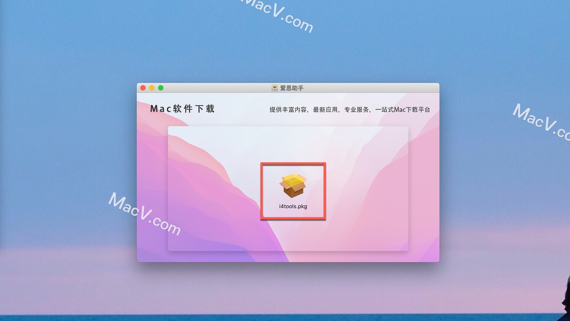 爱思助手苹果版app下载、爱思助手苹果版app下载官网