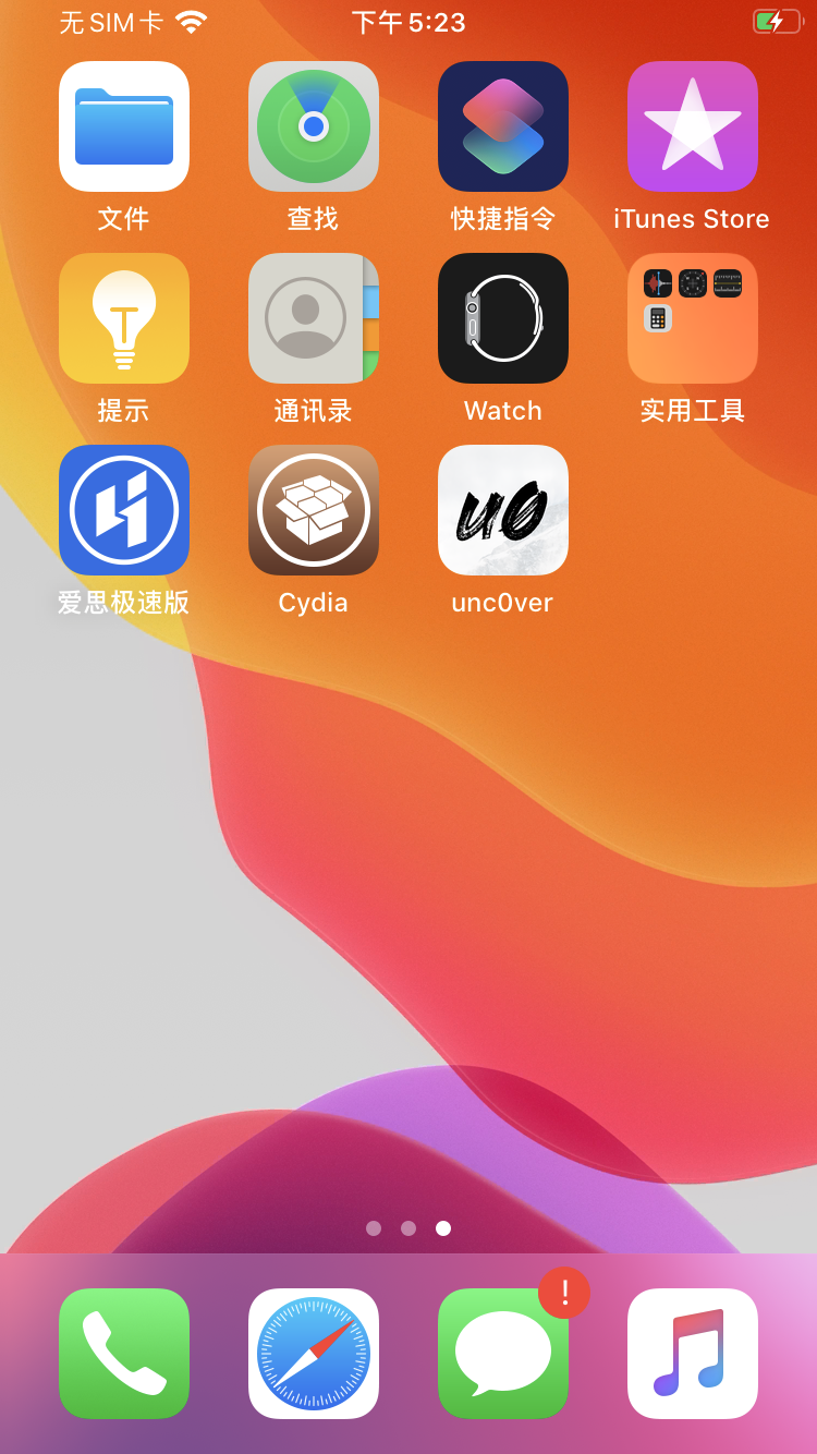 爱思助手苹果版app下载、爱思助手苹果版app下载官网