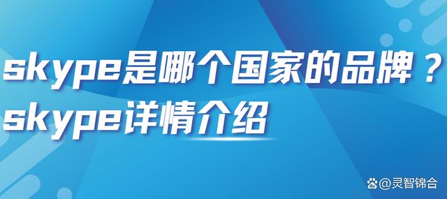 Skype官网、Skype官网版软件下载