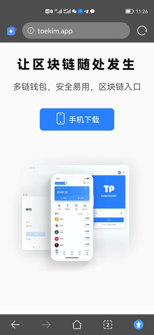 tp钱包干嘛的、tp钱包百度百科