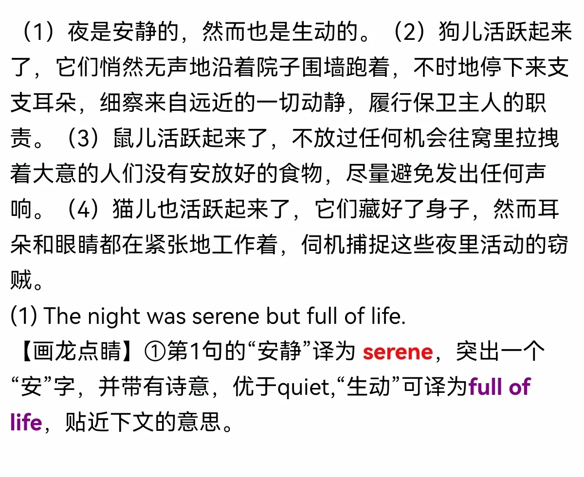 英译中文骂人、中文翻译英语像是骂人的谐音