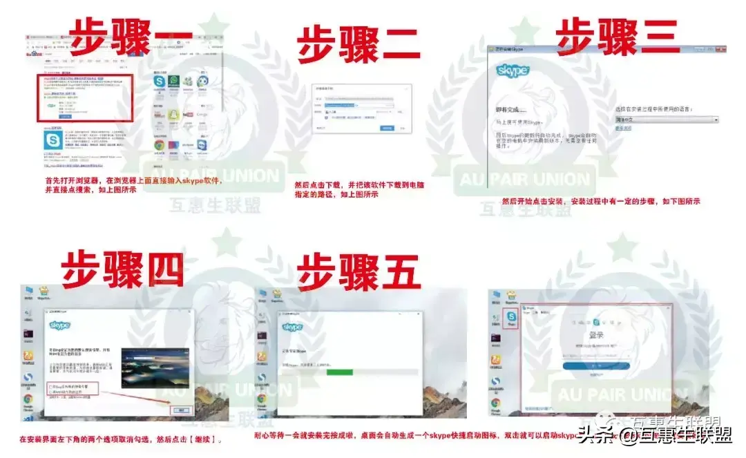 skype软件是什么、skype是一种什么软件