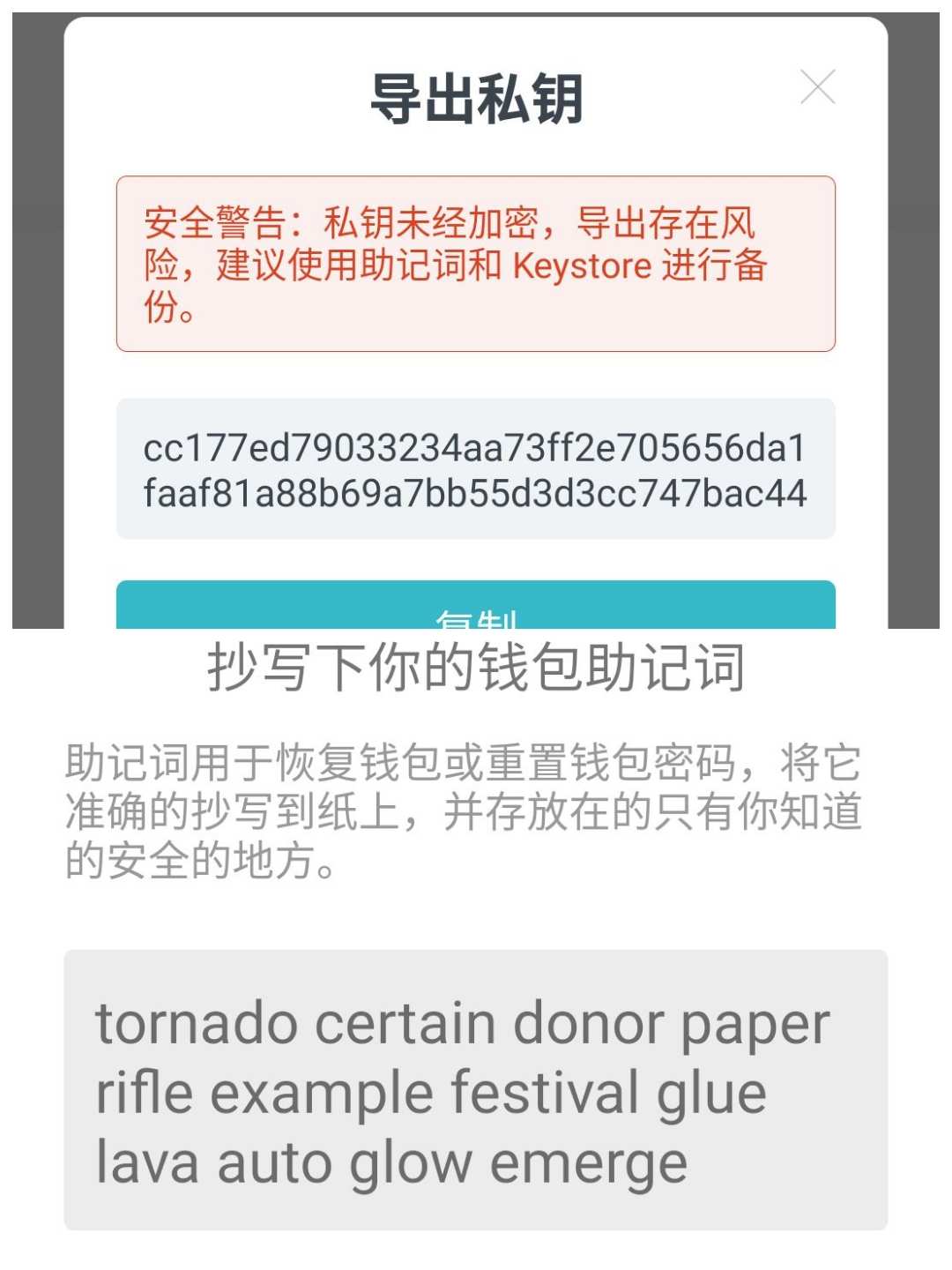 小狐狸钱包私钥、小狐狸钱包助记词登录