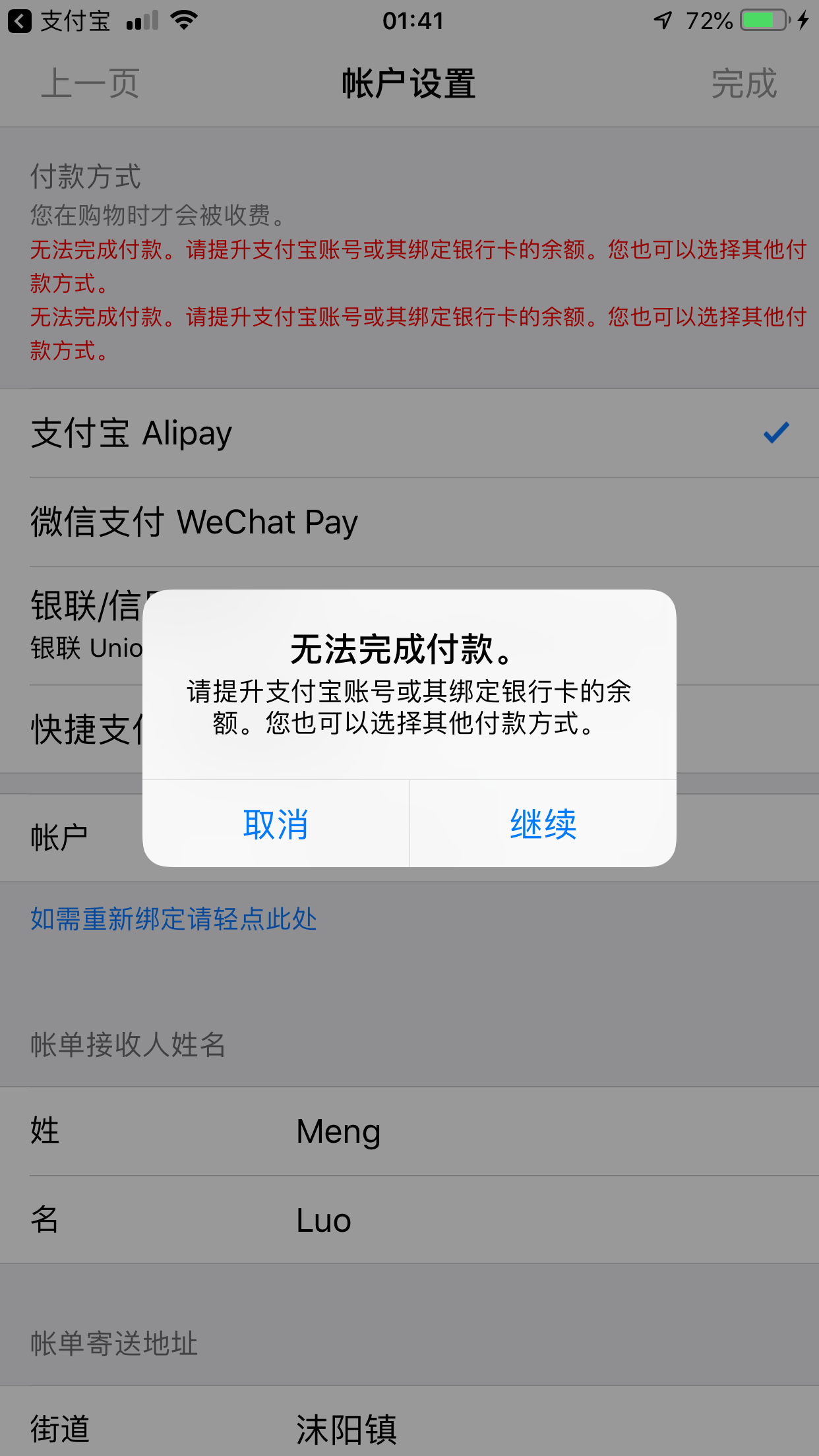 苹果不能下载软件怎么办、苹果不能下载软件怎么办呀