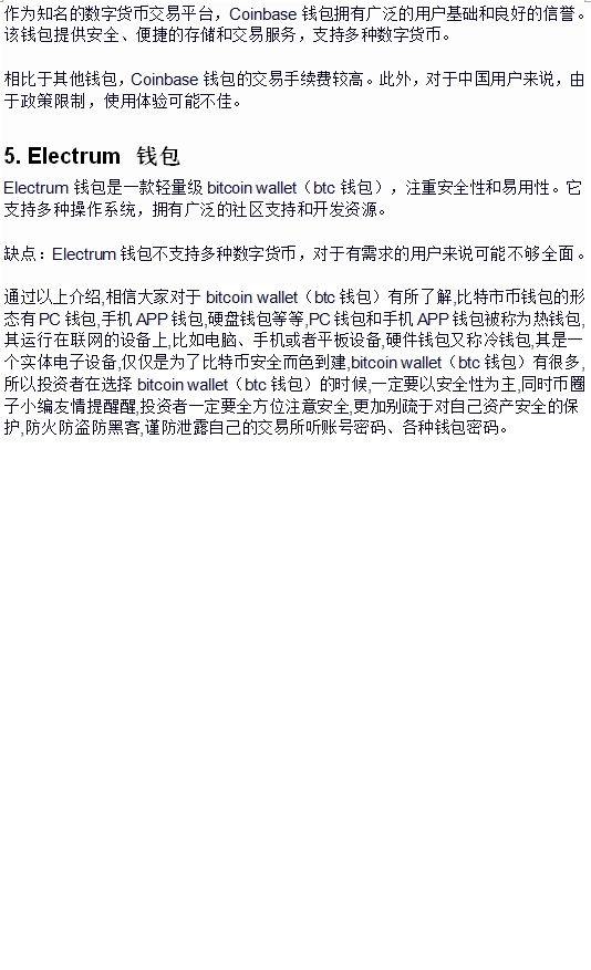 trezor钱包、trezor钱包官网APP