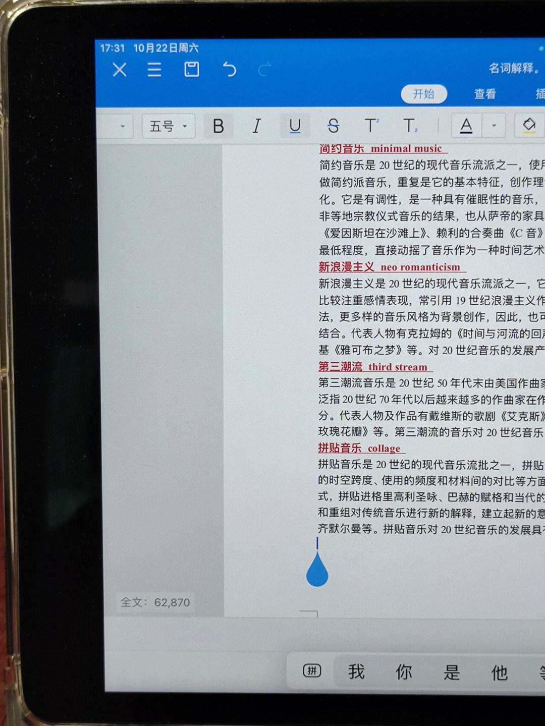 网上拍卖名词解释、网上拍卖 名词解释