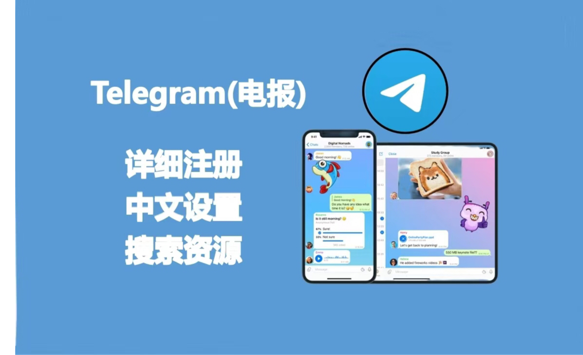 telegeram账号注册、telegram账号怎么申请