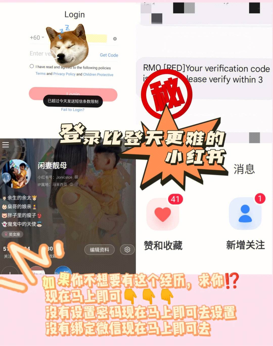 怎样知道自己验证码是否泄露、怎样知道自己验证码是否泄露了