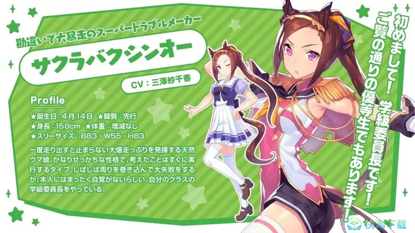 ios怎么下载赛马娘、ios怎么下载赛马娘b服