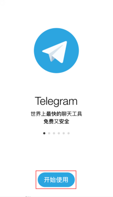 telegranm电脑版、telegeram官网入口电脑版