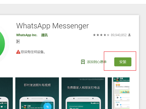 whatsapp在国内可以用吗、whatsapp 在中国可以用么