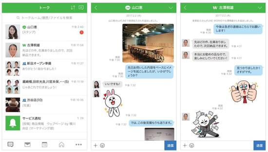 skype和line之间的差异、skype 和skype for business