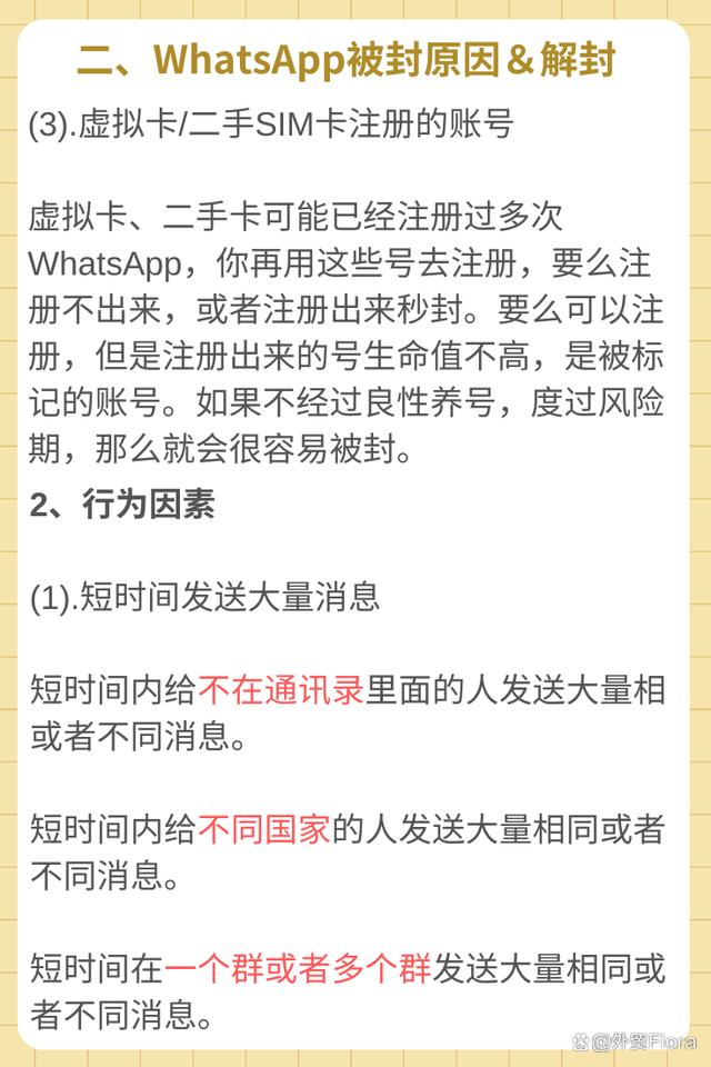 whatsapp中国手机号、WhatsApp中国手机号码突然不能收验证码