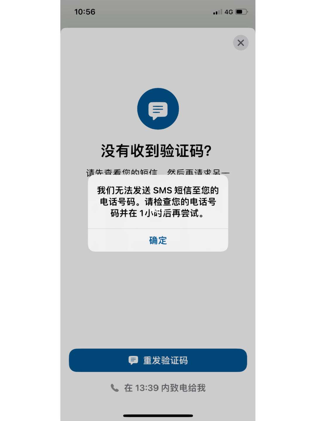 whatsapp中国手机号、WhatsApp中国手机号码突然不能收验证码