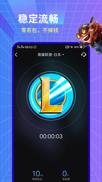 梯子免费加速器app、梯子免费加速器app谷歌