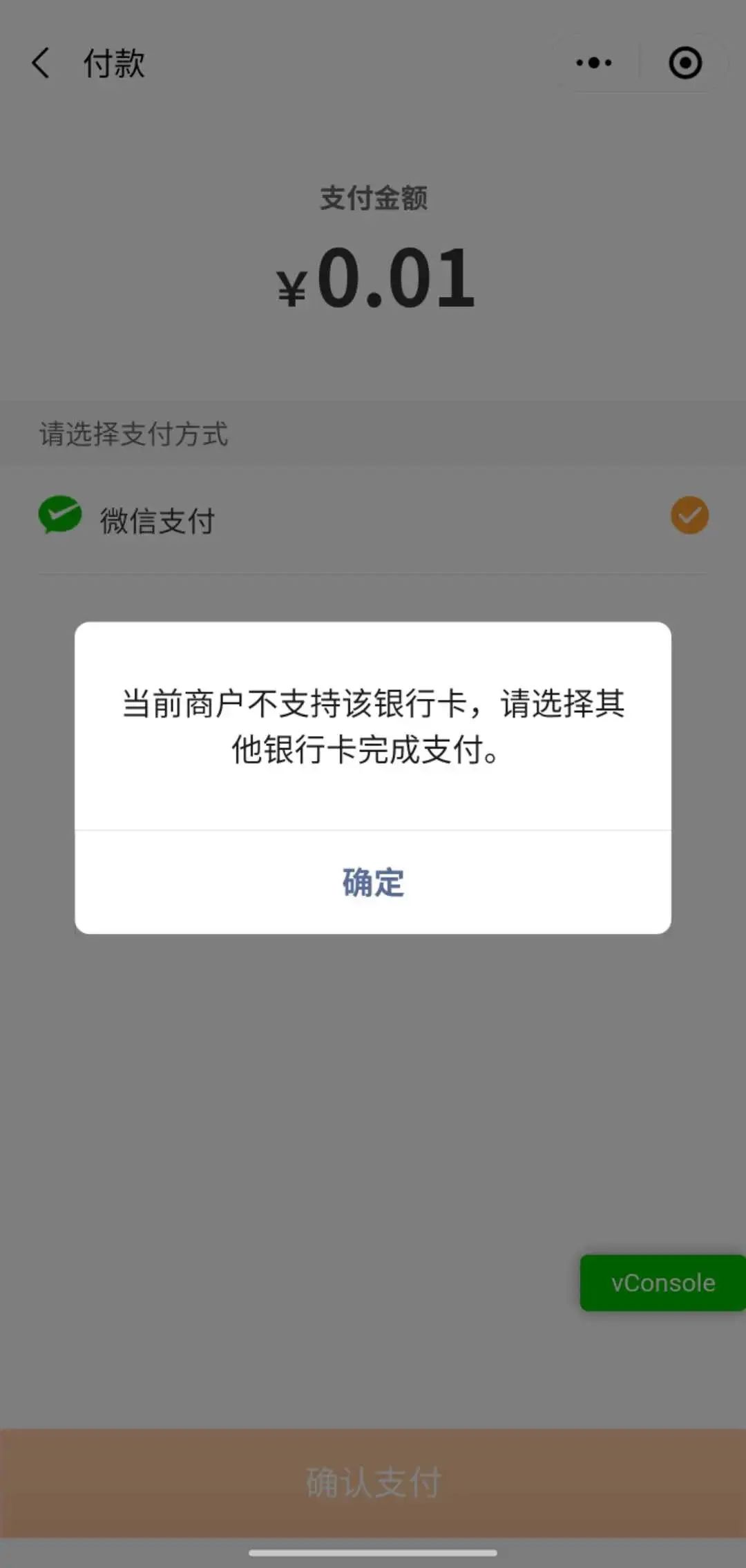 苹果不能下载app,说绑定的微信支付无效、苹果不能下载app,说绑定的微信支付无效怎么办
