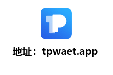 tp钱包安卓版下载、tp钱包安卓app下载