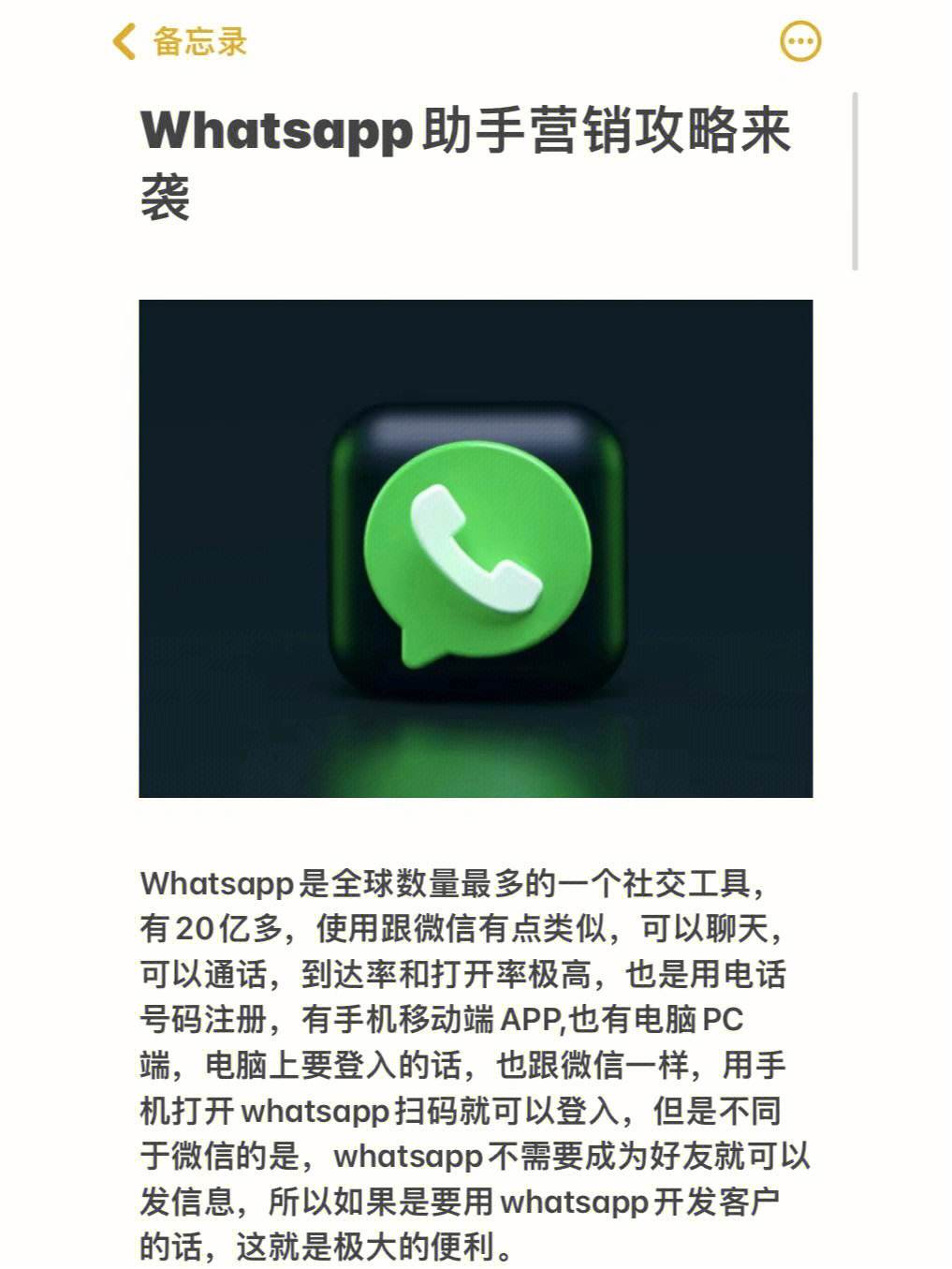 whatsapp怎么加人、whatsapp怎么加人进群
