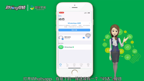 whatsapp怎么加人、whatsapp怎么加人进群
