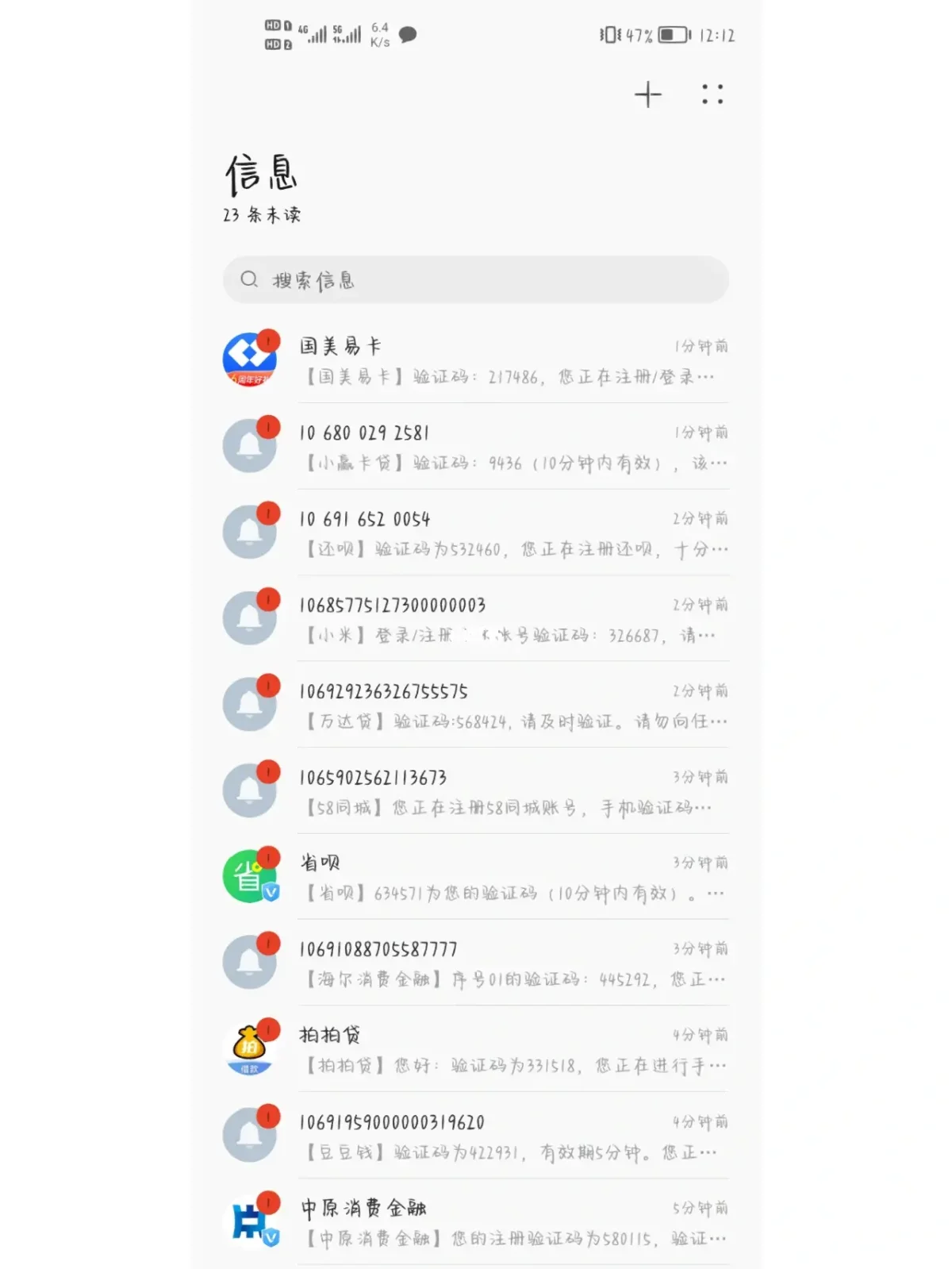 验证码泄露了怎么办、手机号验证码泄露了怎么办