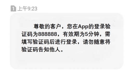 验证码泄露了怎么办、手机号验证码泄露了怎么办
