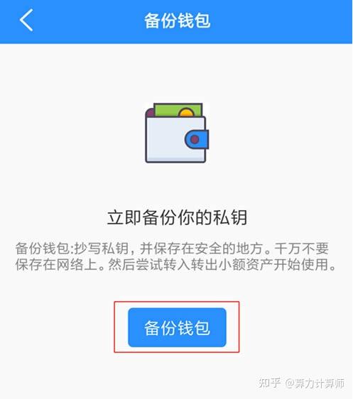 Tokenpocket秘钥忘了怎么办的简单介绍