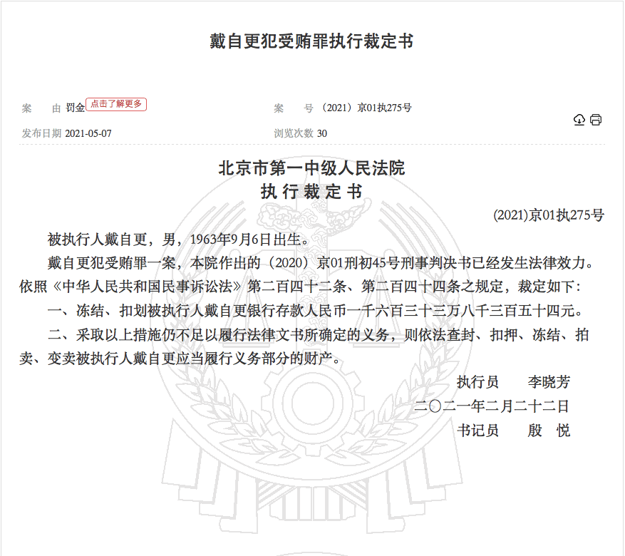 中国裁判文书网、中国裁判文书网怎么查询别人案件