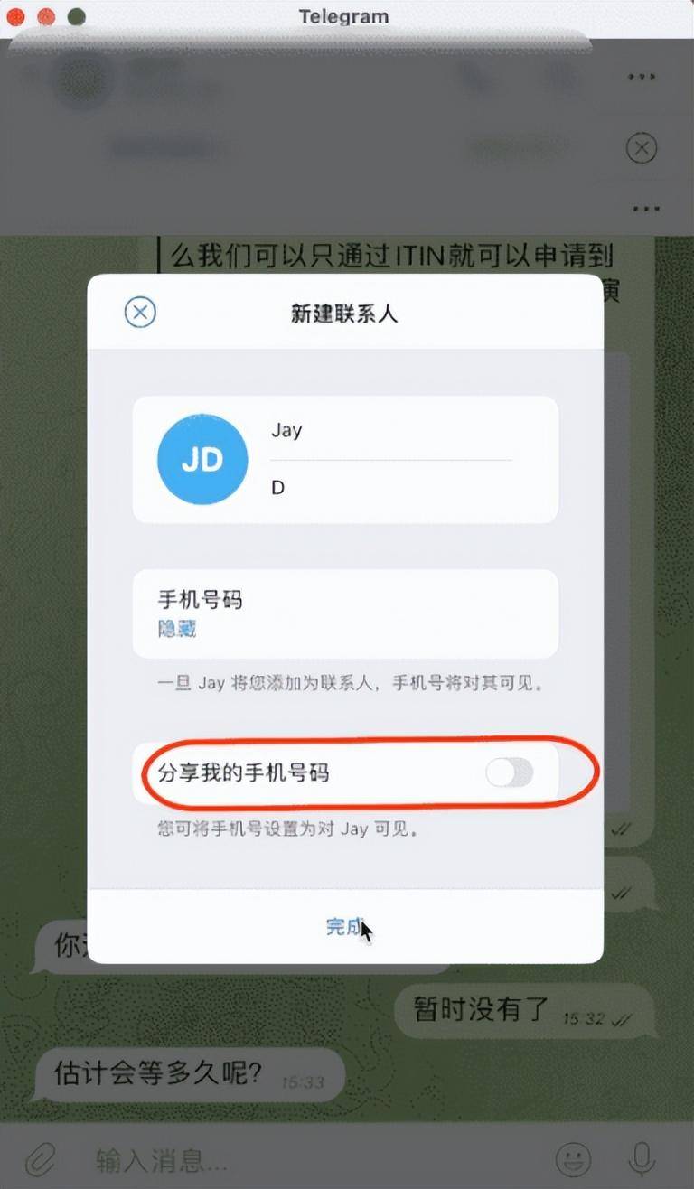 telegram两步验证密码忘了、telegram两步验证密码忘了如何解救