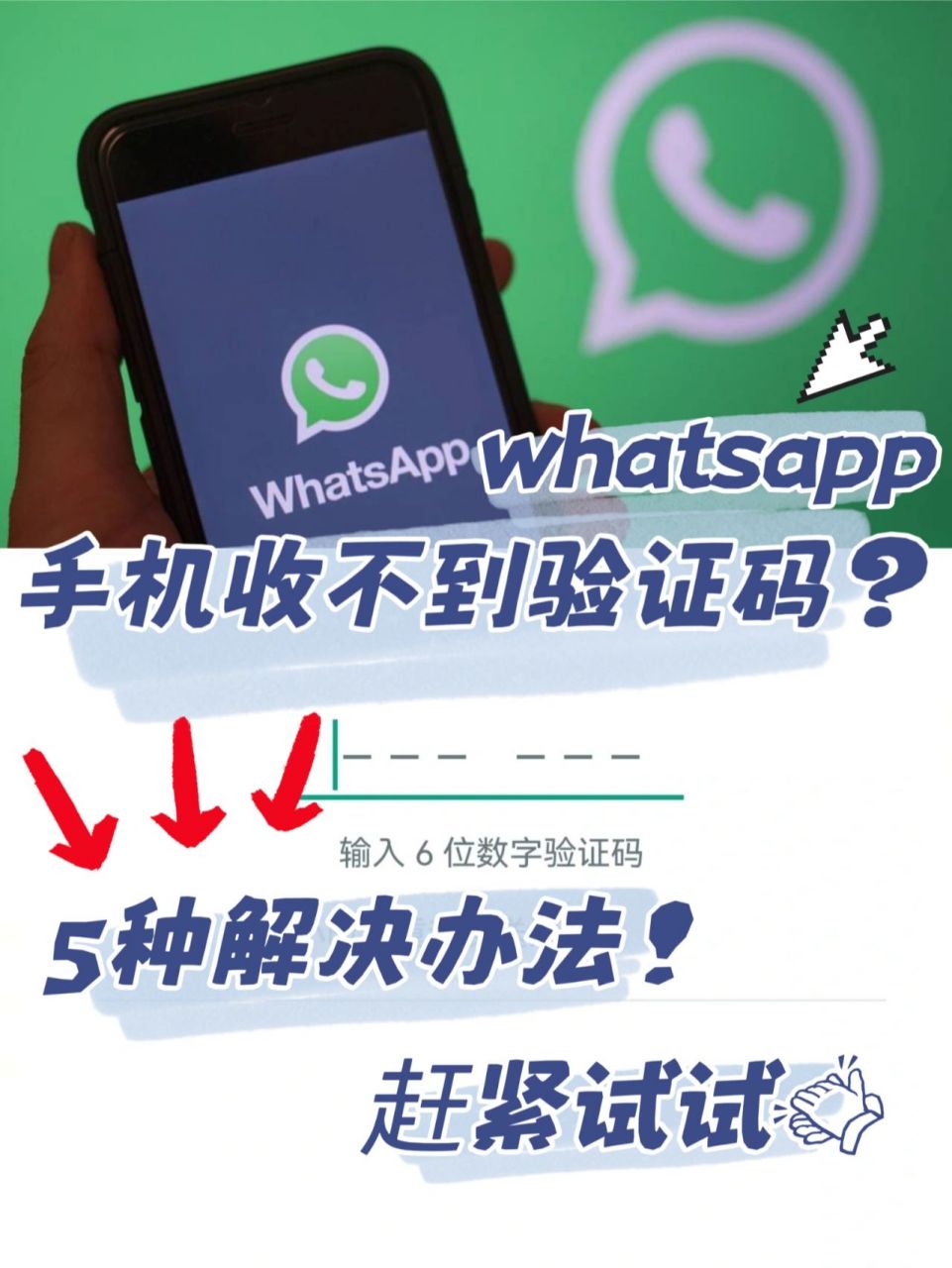 whatsapp中国手机号注册、whatsapp手机注册不了有什么办法吗