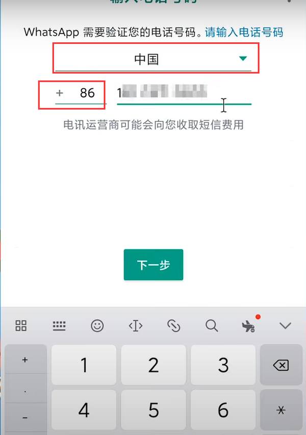 whatsapp中国手机号注册、whatsapp手机注册不了有什么办法吗