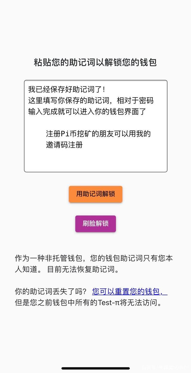钱包助记词忘记了可以重新设置新钱包吗、钱包助记词忘记了可以重新设置新钱包吗安全吗