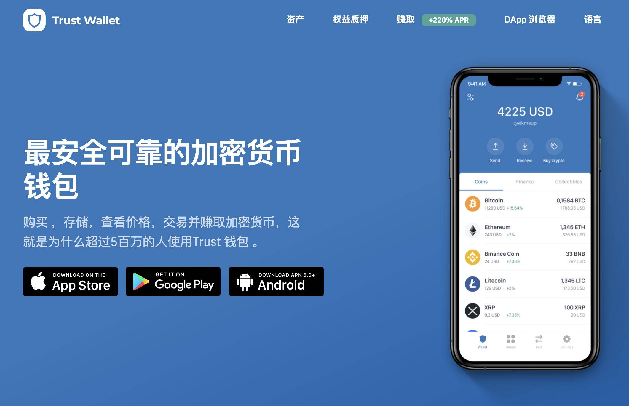 trust钱包是正规的吗、trustwallet钱包最新版本下载
