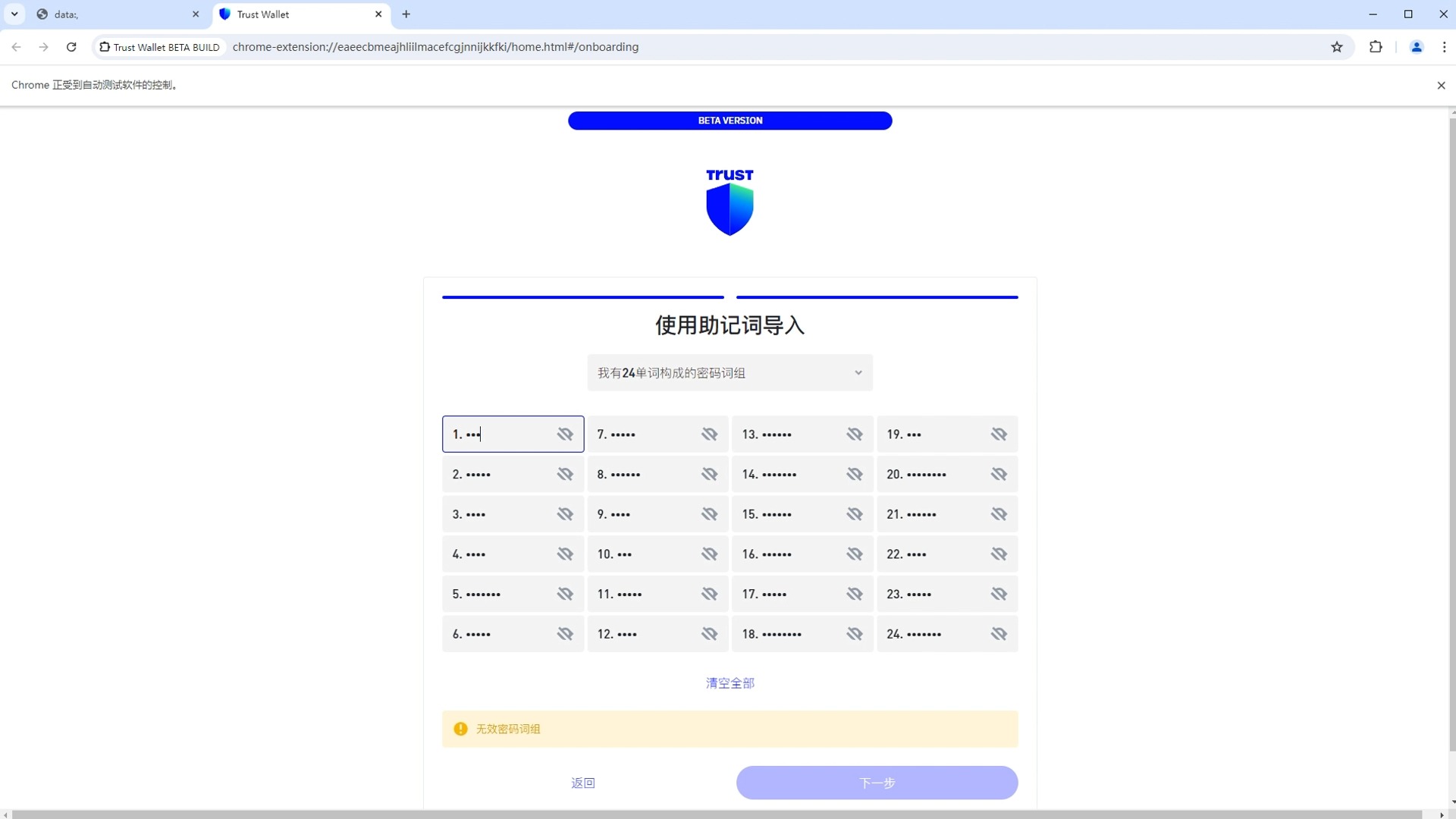 trust钱包是正规的吗、trustwallet钱包最新版本下载