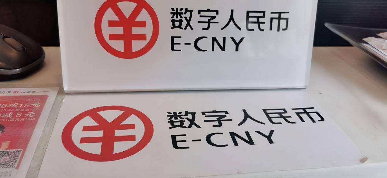 中国数字app、中国数字App是真的吗