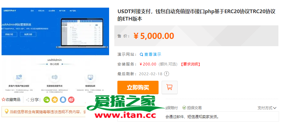 im钱包支持trc20usdt吗、充值usdt用trc20还是erc20