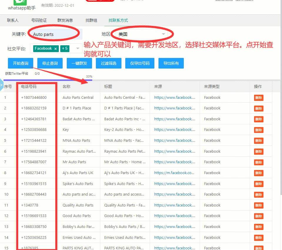 whatsapp如何添加好友账号、whatsapp怎么添加好友有号码