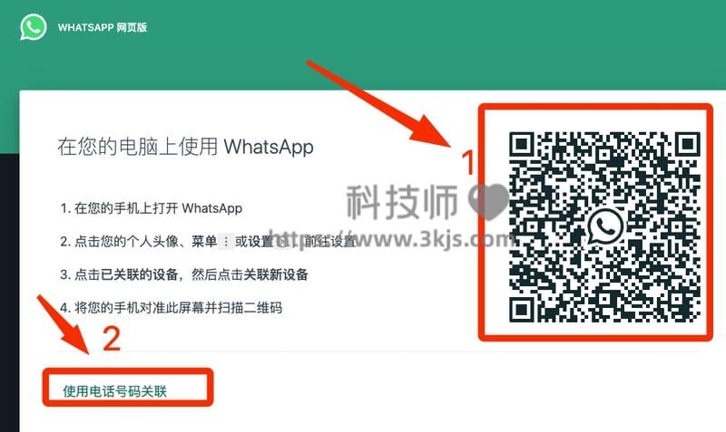 Whatsapp官网注册地址、whatsapp在中国怎么注册