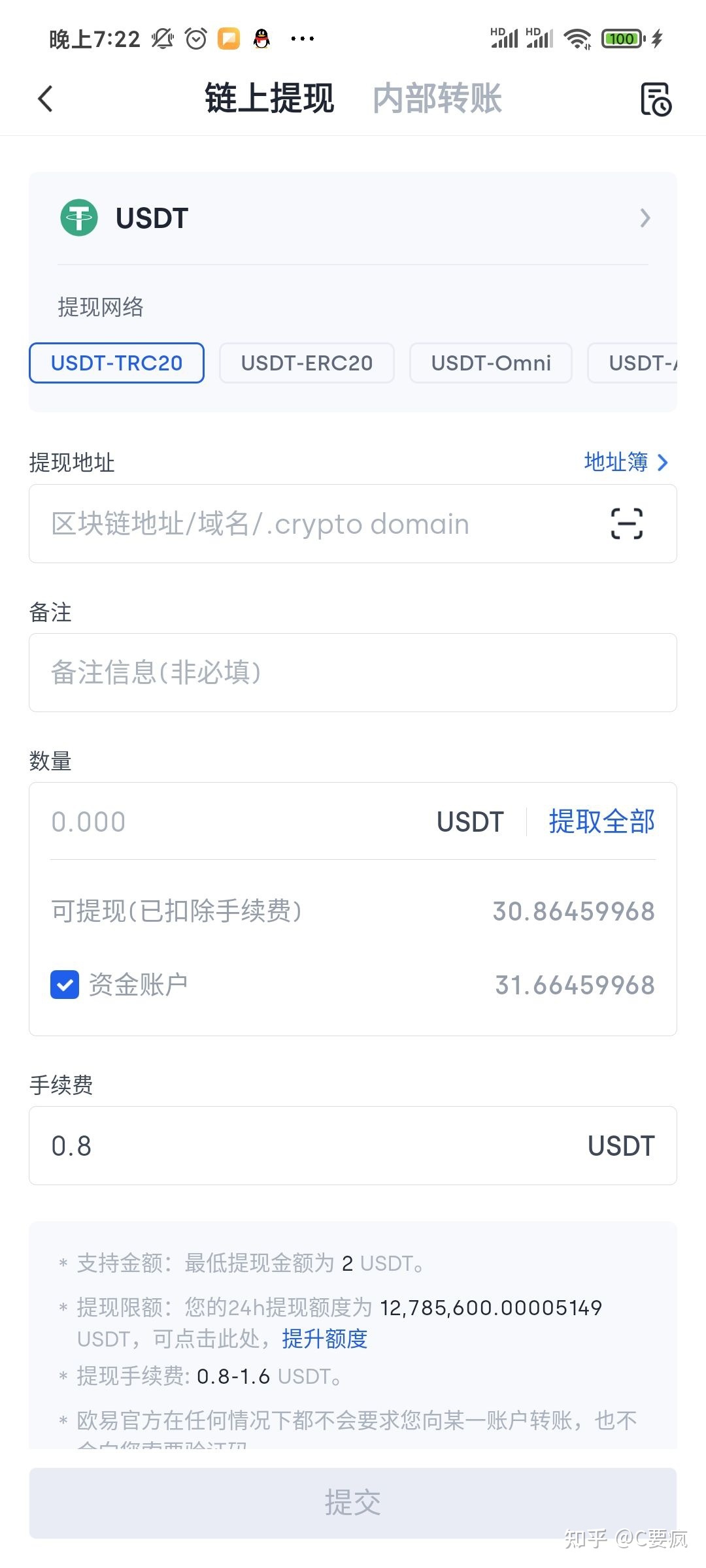 tp钱包可以交易吗、tp钱包怎么兑换usdt