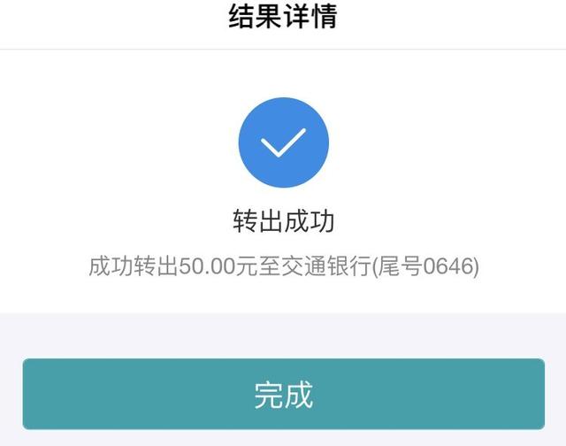tokenpocket提现到银行卡的简单介绍