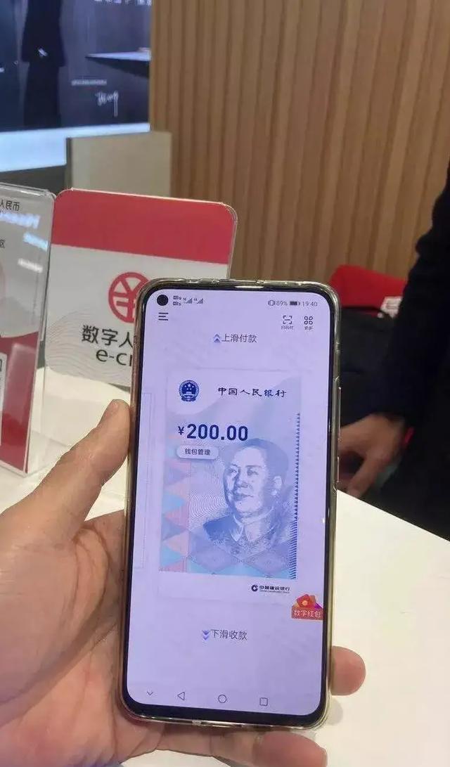 数字人民币app官方下载、数字人民币app官方下载手机版